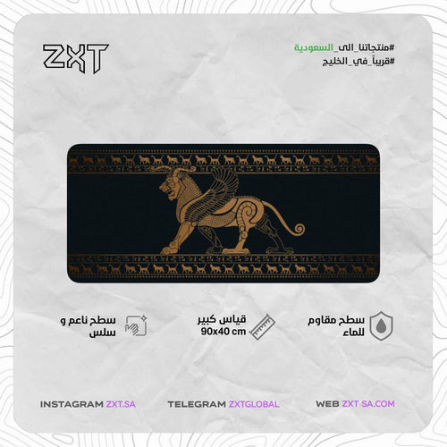 Mouse Pad